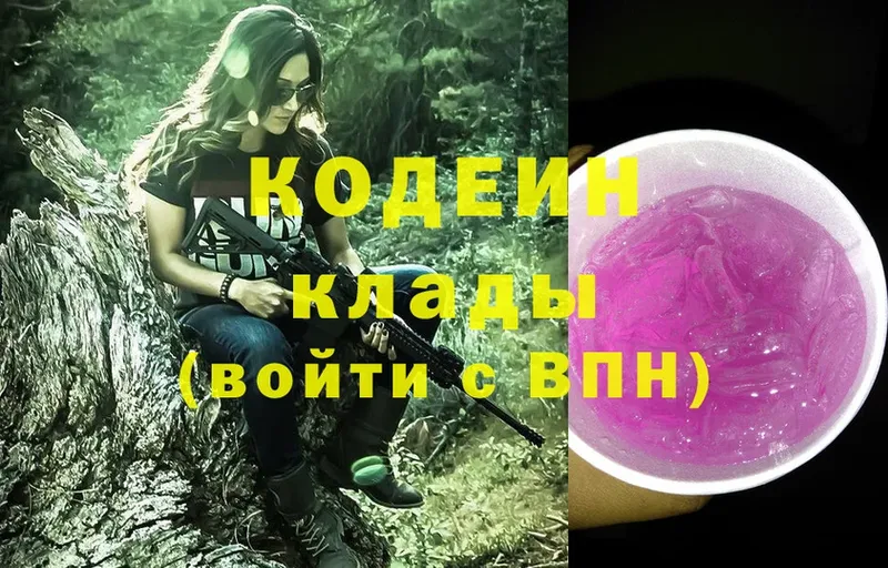 darknet официальный сайт  Валдай  Codein Purple Drank 