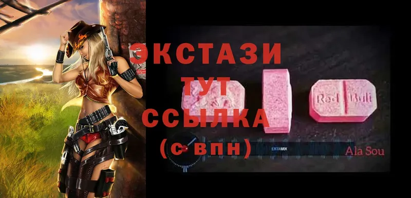 Экстази 280 MDMA  Валдай 