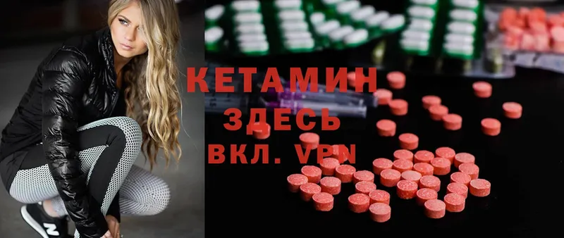 hydra ссылка  где купить   площадка какой сайт  КЕТАМИН ketamine  Валдай 